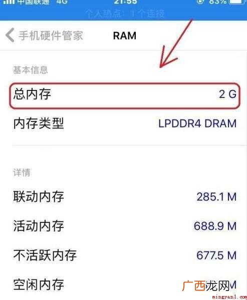 如何看iphone运行内存