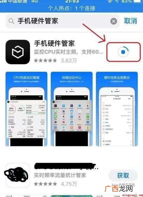 如何看iphone运行内存