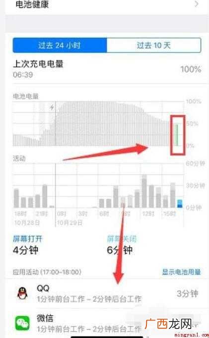 苹果xsmax怎么设置电池百分比