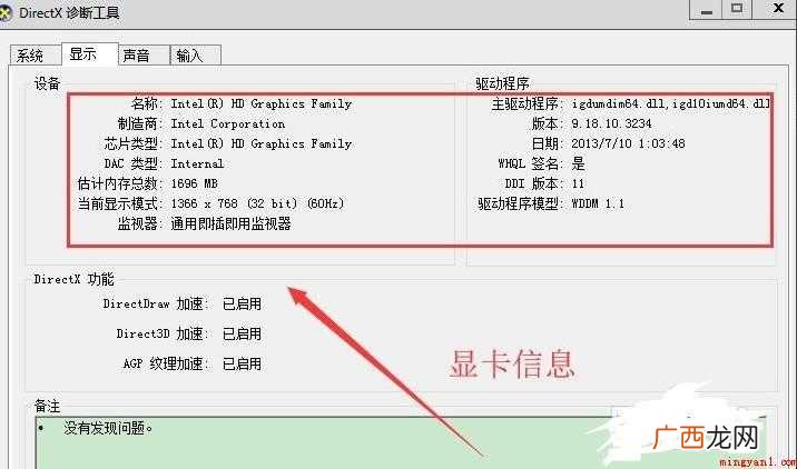 怎么查看笔记本电脑是什么型号