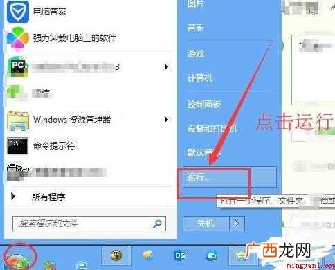 怎么查看笔记本电脑是什么型号