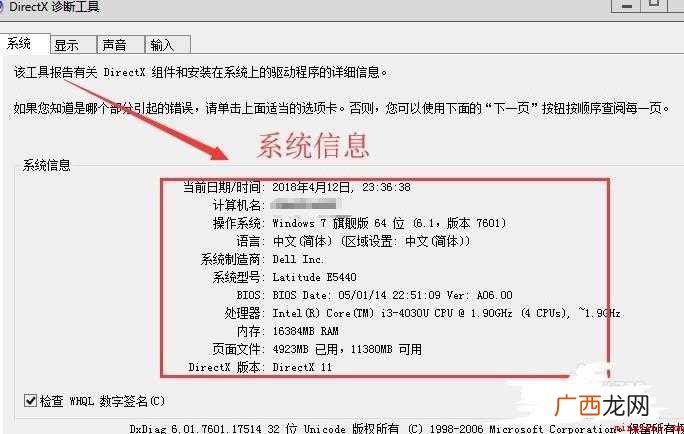 怎么查看笔记本电脑是什么型号