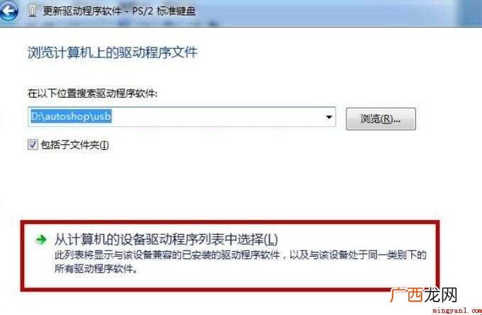 如何禁用笔记本自带键盘