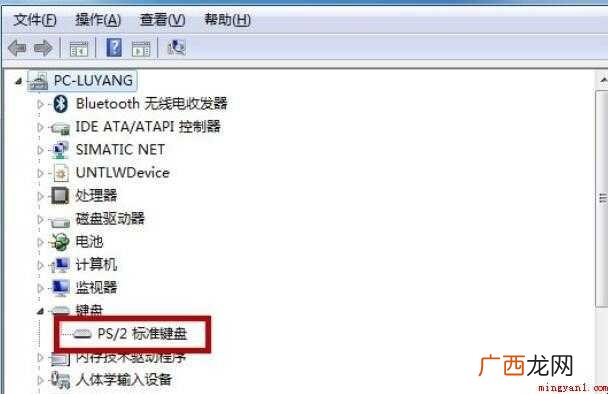 如何禁用笔记本自带键盘