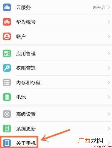 华为手机如何看ip地址