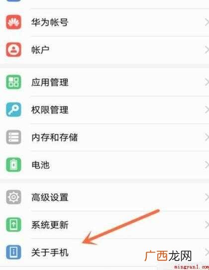 华为手机如何看ip地址