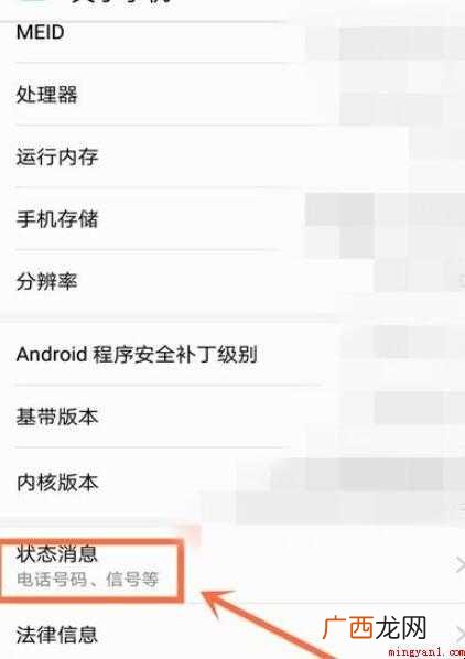 华为手机如何看ip地址