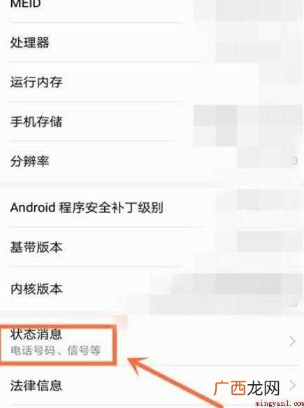 华为手机如何看ip地址