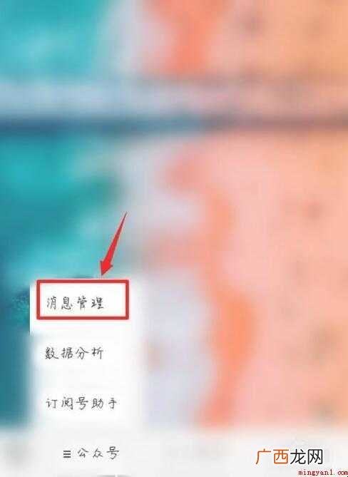 微信个人聊天自动回复怎么设置