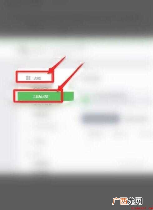 微信个人聊天自动回复怎么设置