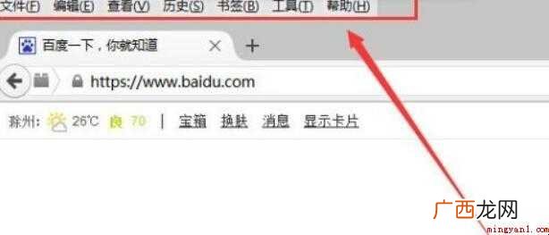 浏览器字体变大或变小怎么恢复正常