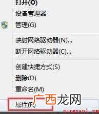 怎么查看电脑系统信息