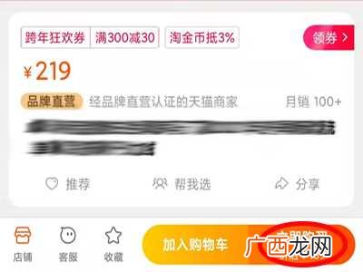 用支付宝支付的具体操作 淘宝支付方式