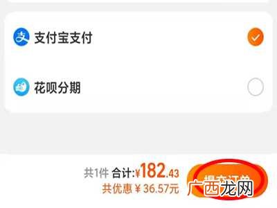 用支付宝支付的具体操作 淘宝支付方式