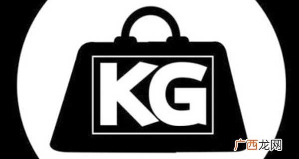 一吨是多少kg啊 一吨是多少kg