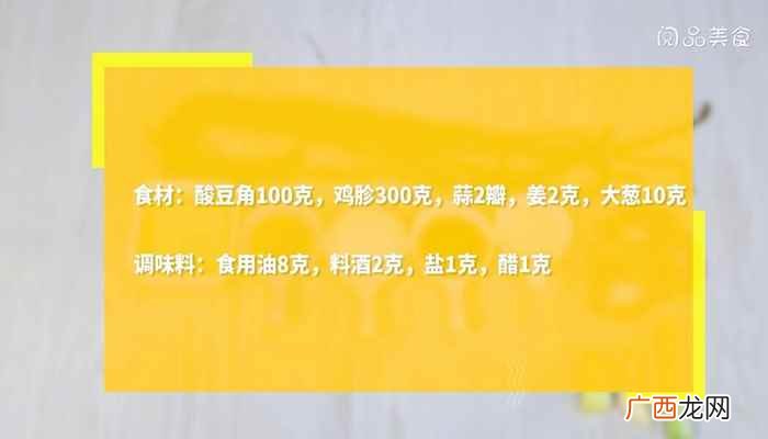 酸豆角炒鸡胗的做法大全家常 酸豆角炒鸡胗的做法
