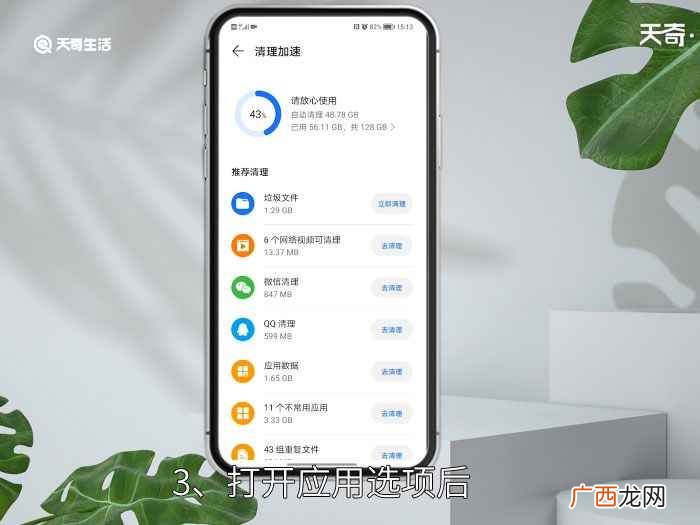 怎么清除手机里的缓存数据 怎么清除手机里的缓存