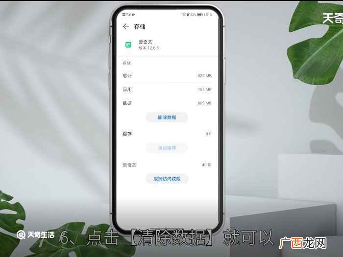 怎么清除手机里的缓存数据 怎么清除手机里的缓存