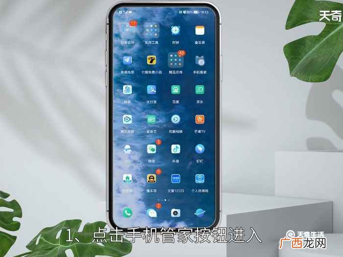 怎么清除手机里的缓存数据 怎么清除手机里的缓存