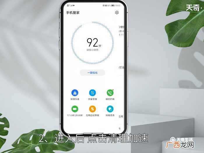 怎么清除手机里的缓存数据 怎么清除手机里的缓存