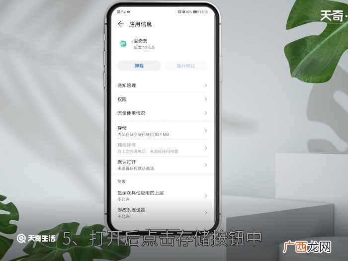 怎么清除手机里的缓存数据 怎么清除手机里的缓存