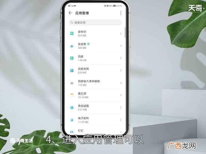 怎么清除手机里的缓存数据 怎么清除手机里的缓存