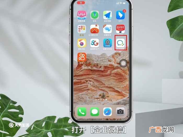 使用企业微信开视频会议邀请成员 微信怎么开10人以上视频会议