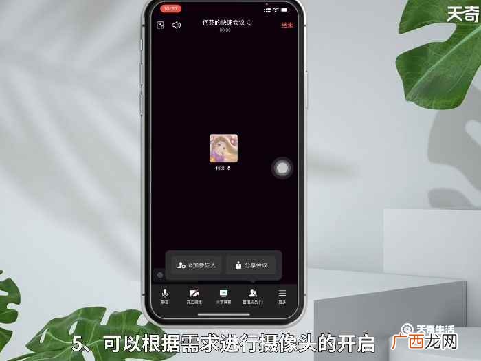 使用企业微信开视频会议邀请成员 微信怎么开10人以上视频会议