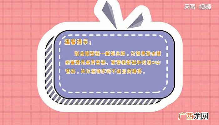tp 路由器怎么重置密码