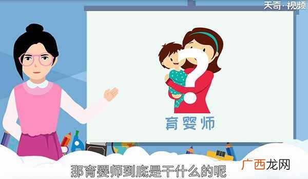育婴师是用现代教育观念和科学方法对0 育婴师是干什么的
