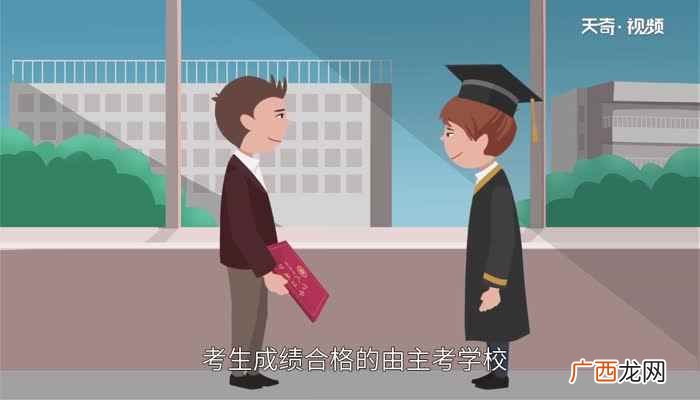 自考本科开考科目一般包括四部分 什么是自考本科