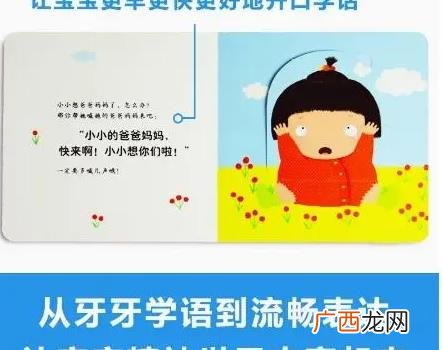 是“贵人语迟”好，还是越早说话越聪明？科学早有定论，别不相信