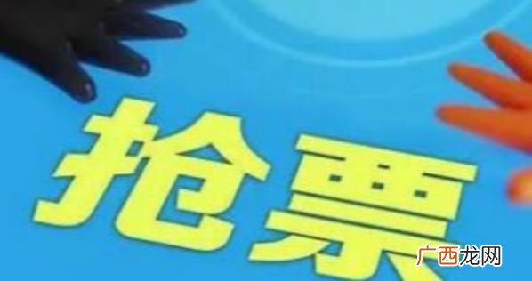 “五一”假期首日火车票周六开售 抢票的注意事项？