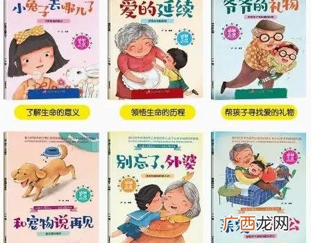 6岁娃误会爸爸去世原因，24年不吃种子，医生：应坦然谈论死亡