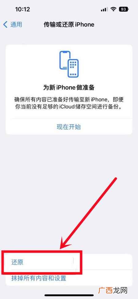 iphone无线局域网按钮点不动