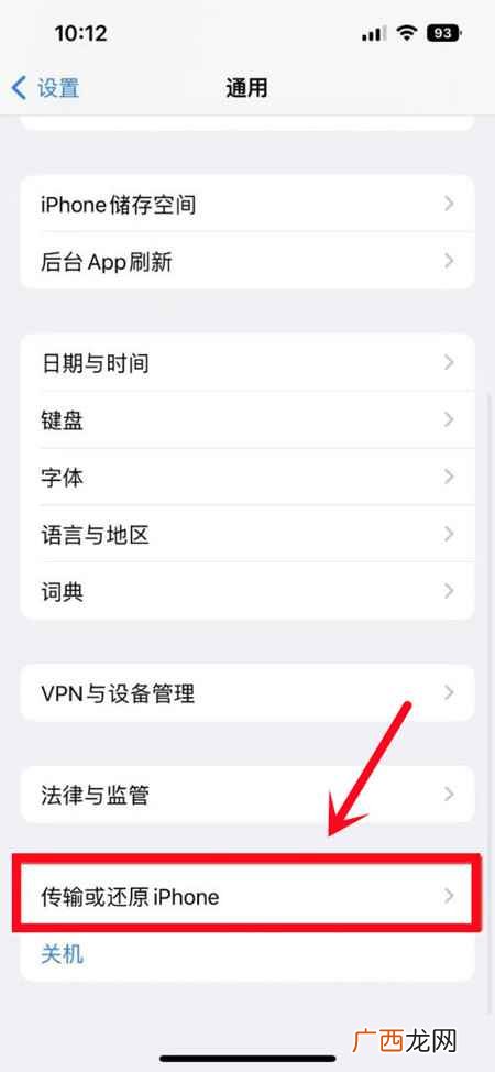 iphone无线局域网按钮点不动