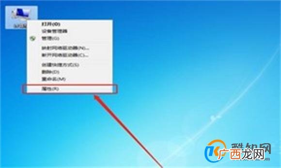 电脑系统版本在哪里看