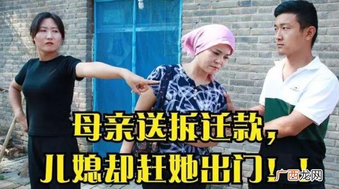 儿子儿媳让亲妈“免费”带娃，8年后开口赶人，老母亲：房子还我