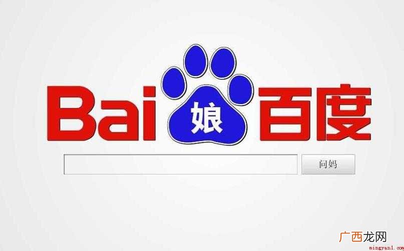 百度娘是什么意思 百度度娘是什么意思