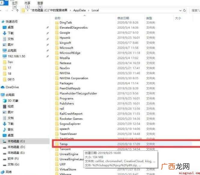 c盘appdata文件太大怎么办