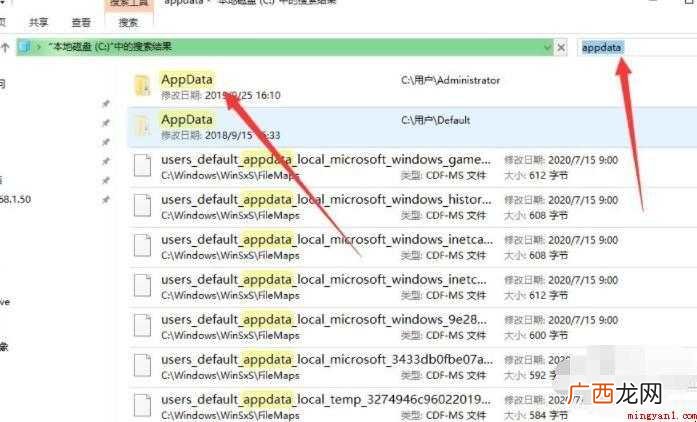 c盘appdata文件太大怎么办