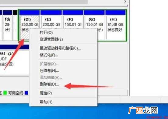 c盘不能扩展卷怎么办