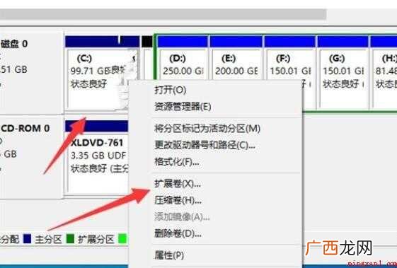 c盘不能扩展卷怎么办