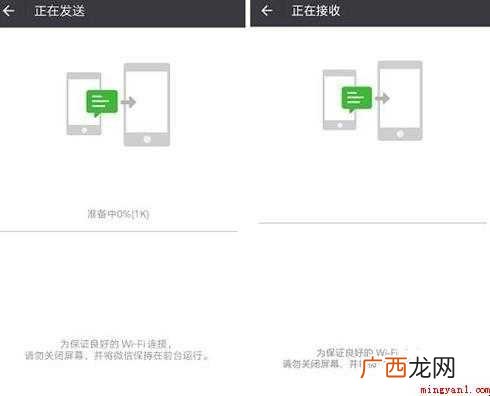 微信聊天记录怎么导出