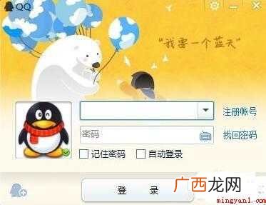 PC版QQ本如何设置QQ语音 QQ语音如何设置