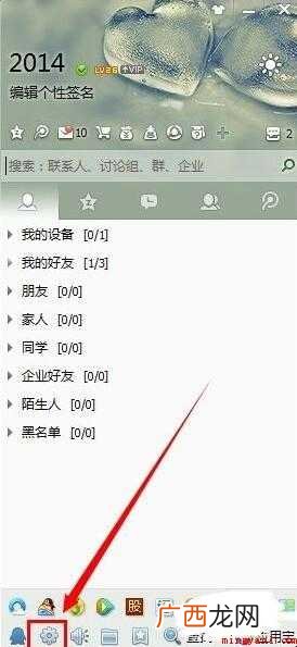 PC版QQ本如何设置QQ语音 QQ语音如何设置
