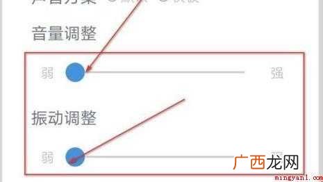 华为键盘声音怎么设置