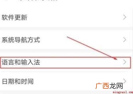 华为键盘声音怎么设置