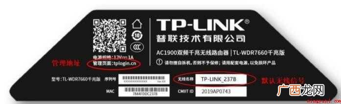 如何登录路由器管理界面