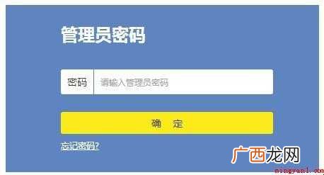 如何登录路由器管理界面